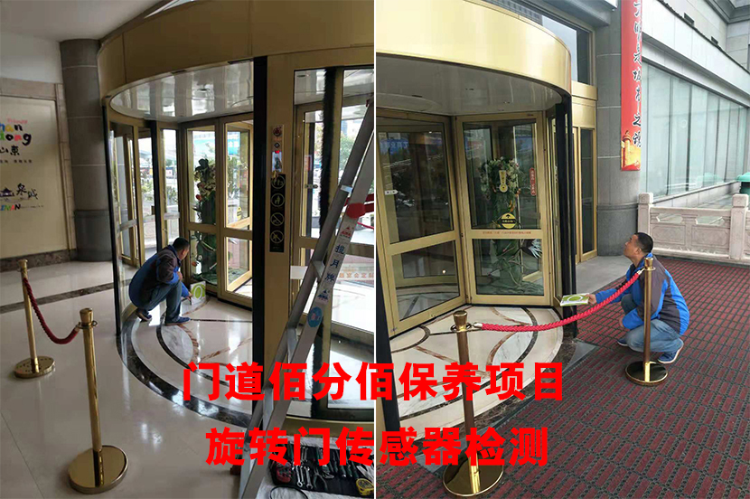 济南泉盈翰林大酒店两翼旋转门保养服务案例