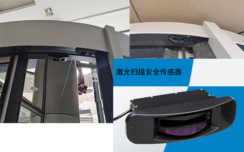 激光扫描安全感应器