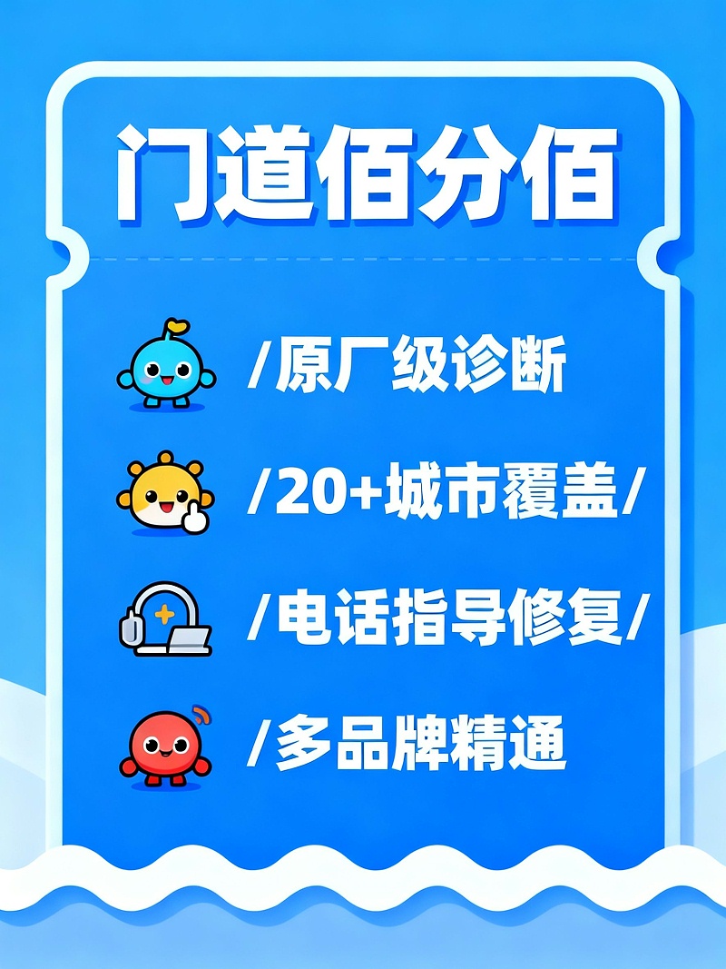 卡通服务海报无水印