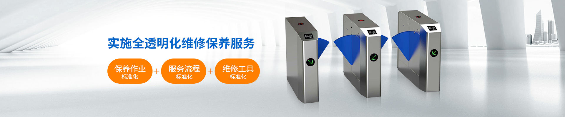 门道佰分佰速通门维修