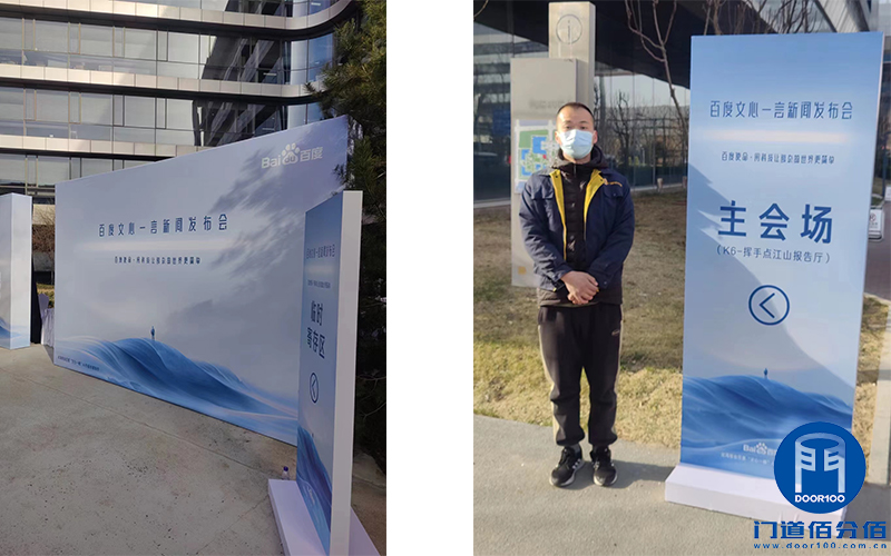 百度文心一言发布会速通门旋转门保驾服务，我来护航