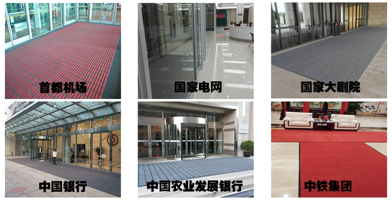 地垫案例