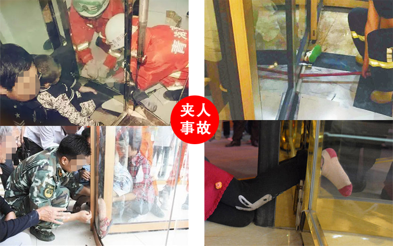 自动旋转门夹人事故