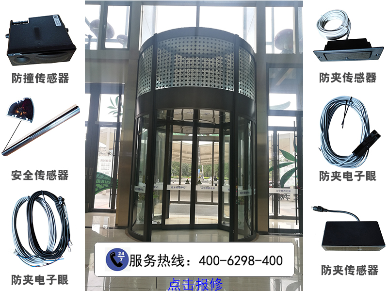 自动旋转门安全系统构成