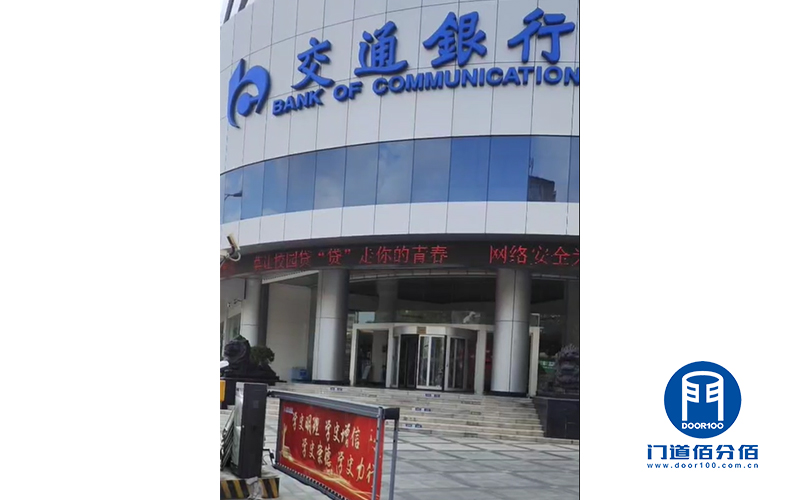 经典案例丨江苏交通银行保养自动旋转门纪实