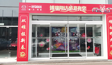 北京祥龙博瑞汽车园