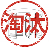 传统防夹传感器