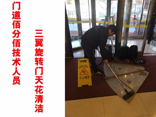 北京三翼旋转门保养北京某酒店三翼自动旋转门保养服务案例