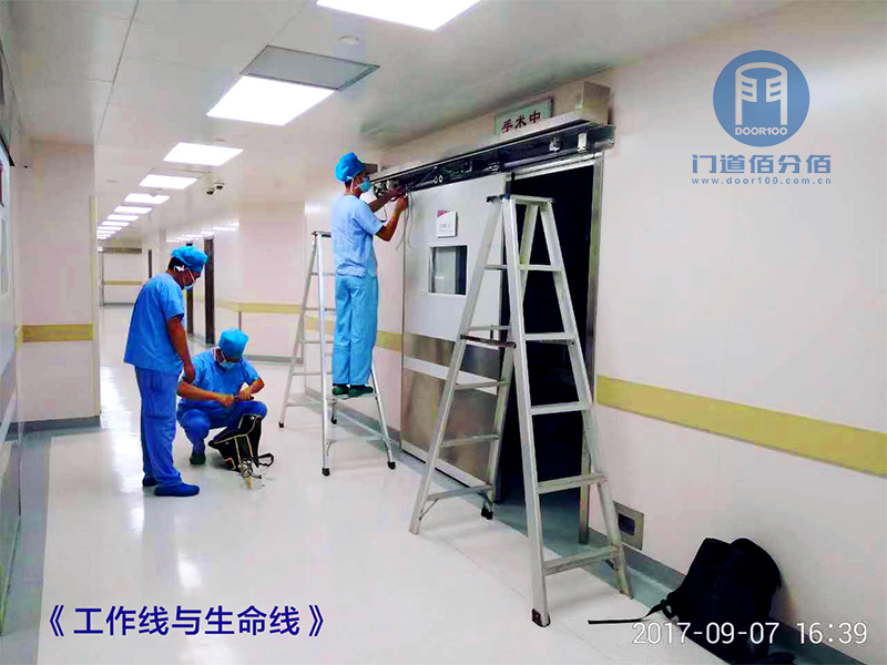 门道佰分佰技术人员医用气密门维修