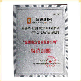 指定维修公司
