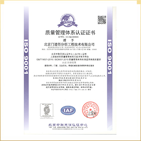 ISO9001认证