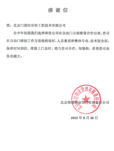 表扬信