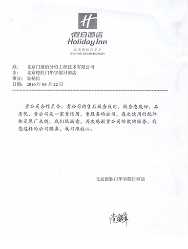 表扬信