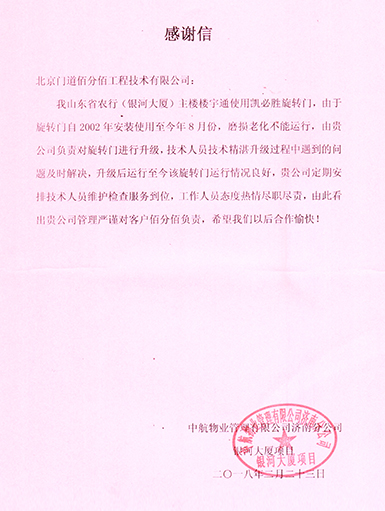 表扬信