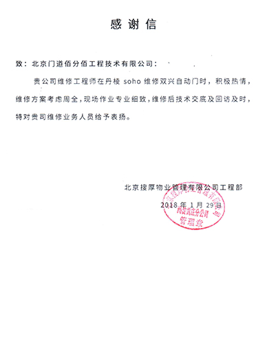 表扬信
