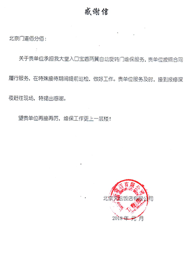 表扬信