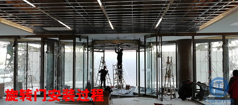 门道佰分佰旋转门安装