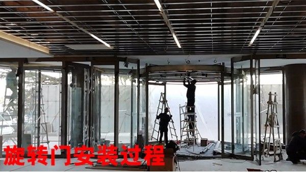 自动旋转门以旧换新定制后，自动<i style='color:red'>旋转门安装过程</i>介绍