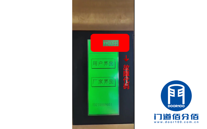 经典案例丨盐城旋转门维修信号不通问题