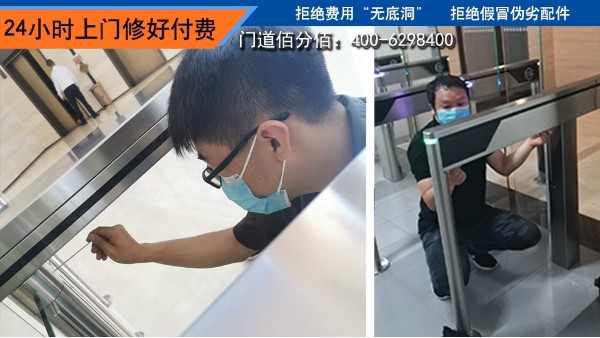 出现速通门故障如何快速解决
