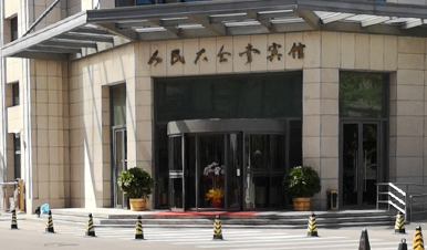 自动旋转门保养案例人民大会堂宾馆