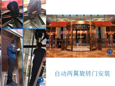 自动旋转门生产安装组织方案