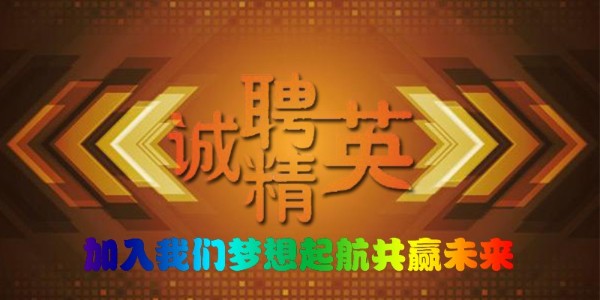 全国性自动门售后服务公司诚聘精英啦！