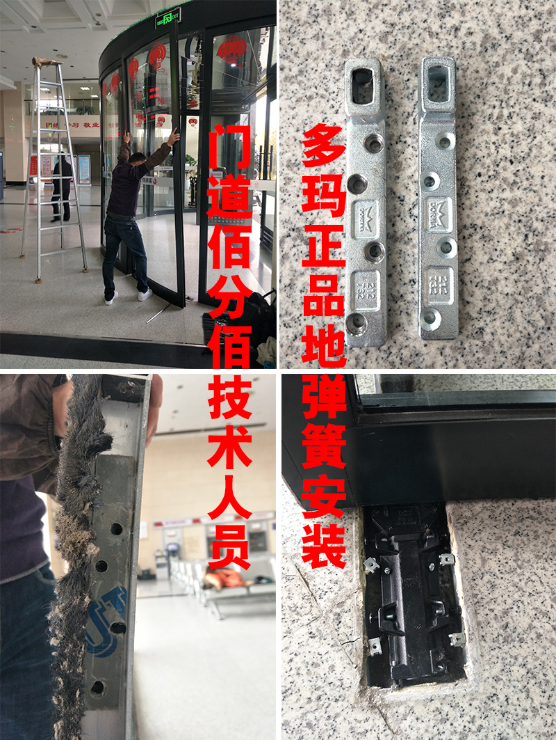 门道佰分佰技术人员多玛地弹簧安装