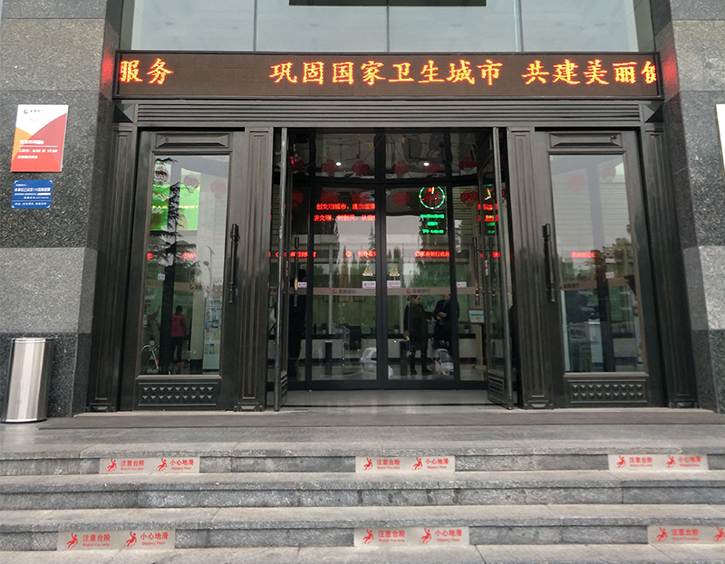 莱商银行总部弧形门地弹簧维修服务案例