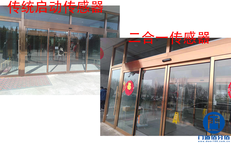 企业大门自动平移门传感器换新