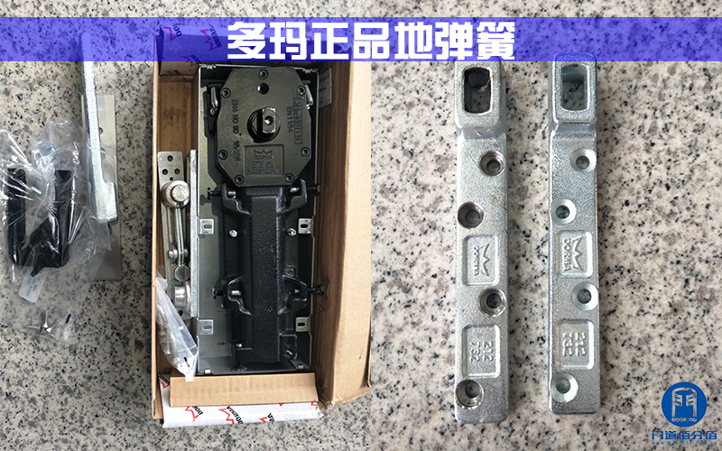 多玛地弹簧