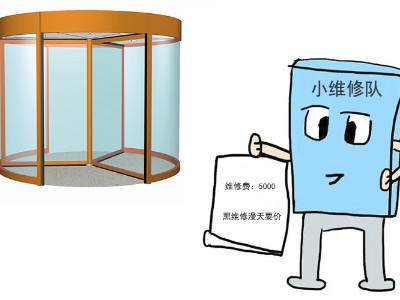 警惕小型<i style='color:red'>维修队</i>陷阱，守护爱门安全