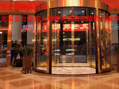 旋转门采购安装售后服务流程