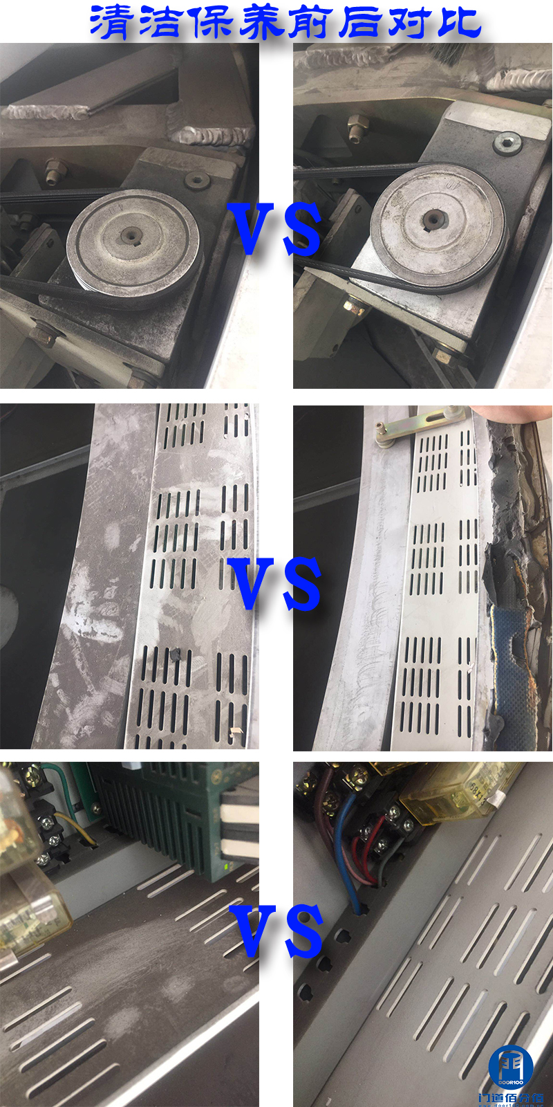 凯必盛自动旋转门清洁保养