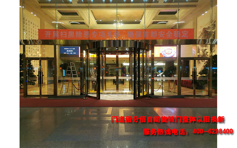 旋转门及配套边门安装现场施工技术要求