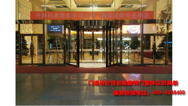 旋转门及配套边门安装现场施工技术要求
