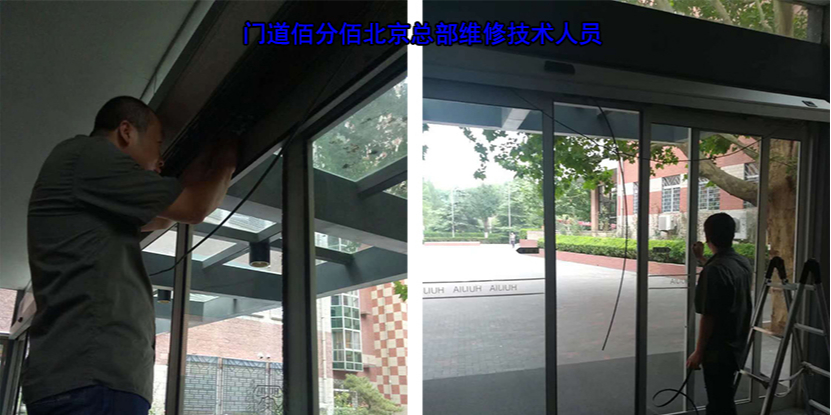 自动门维修各地办事处地址与服务范围