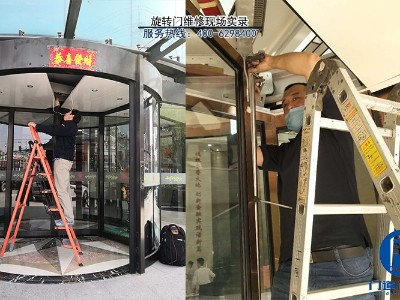 自动门，旋转门，<i style='color:red'>闸机维修保养</i>安装升级施工注意事项