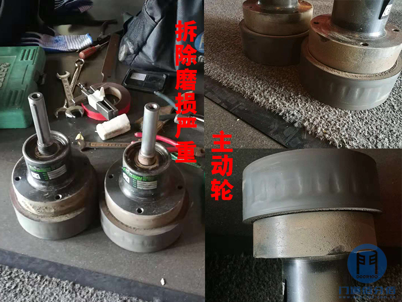 拆除磨损严重主动轮