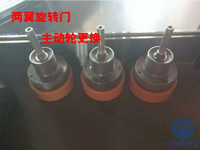 两翼旋转门主动轮更换
