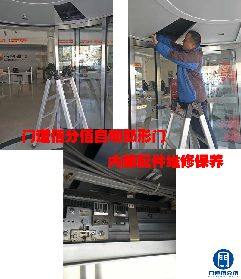 自动弧形门内部配件维修保养