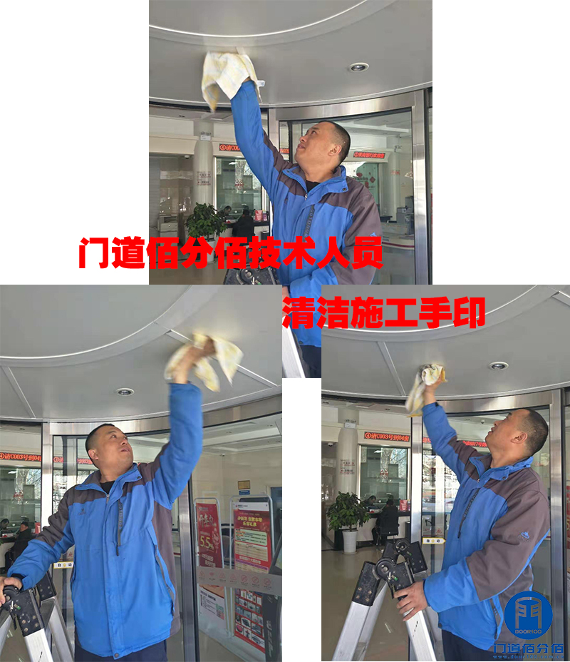 门道佰分佰技术人员清洁施工手印