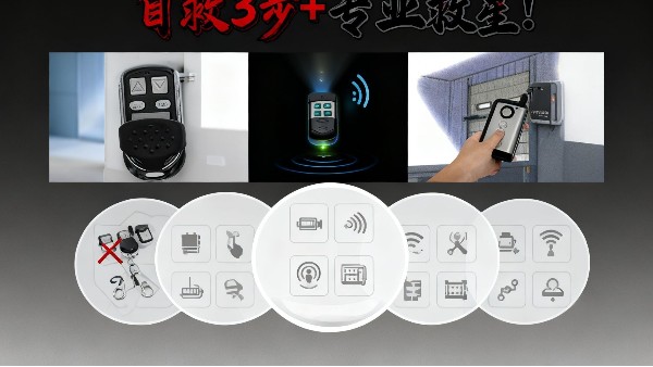 电动门遥控器对码指南：门道佰分佰全程护航，轻松解决配对难题