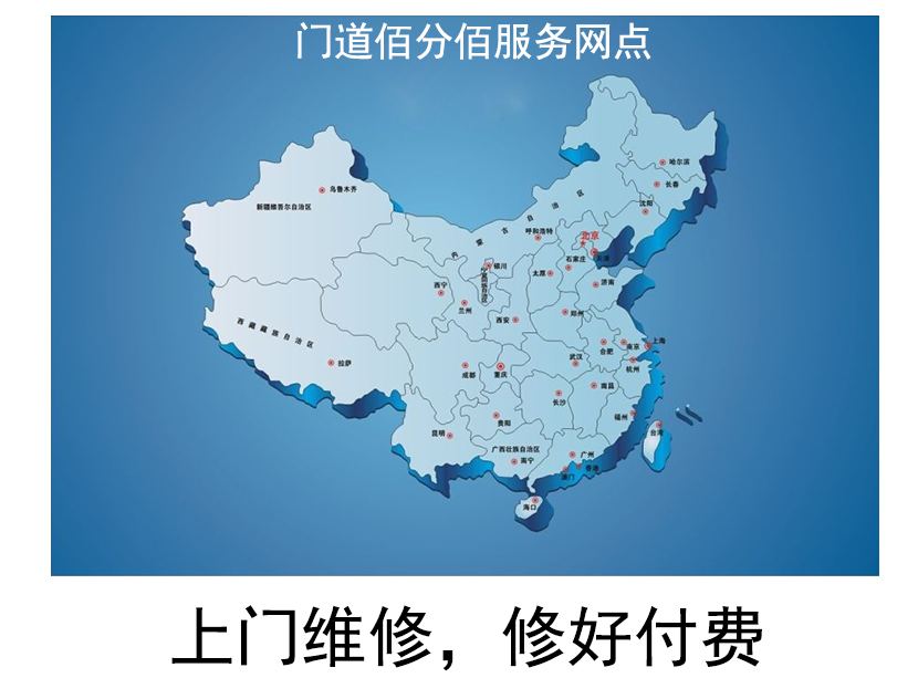 服务网点