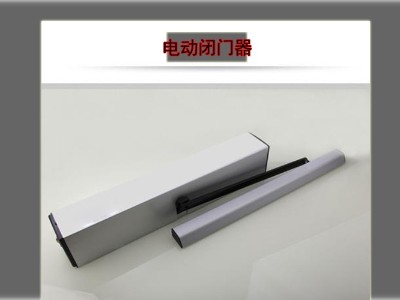 <i style='color:red'>电动闭门器</i>（自动闭门释放器）安装使用与工作原理