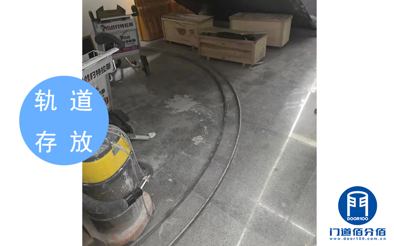 山东某机场出入口自动弧形门维修换轨服务之轨道存放