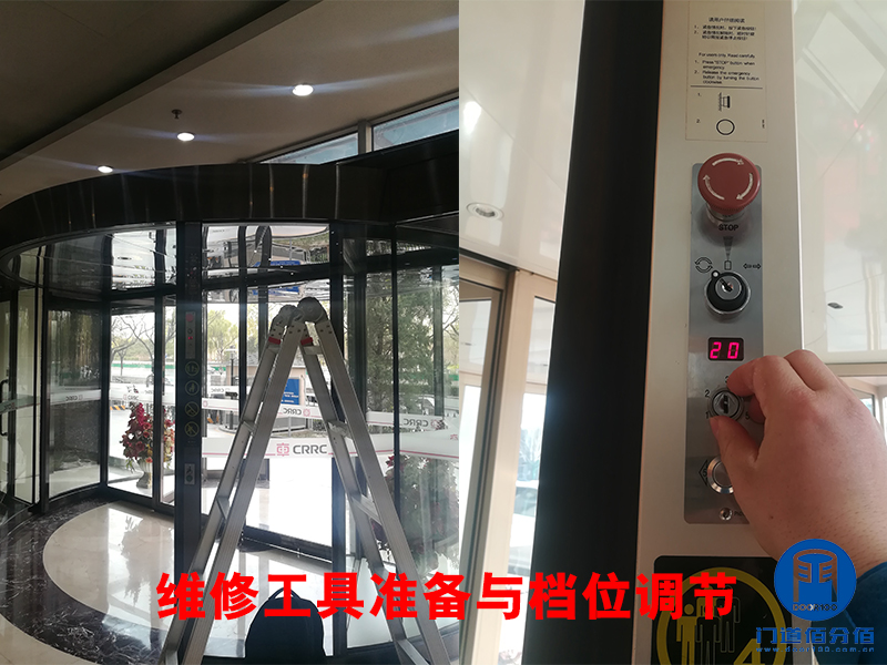 维修工具准备与档位调节