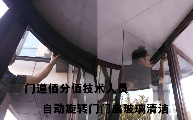 门道佰分佰技术人员门扇玻璃清洁