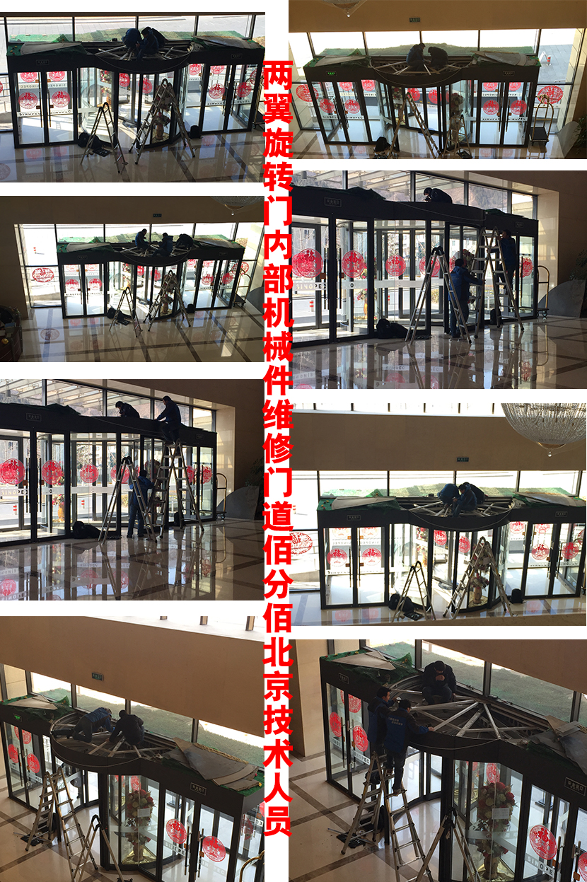两翼旋转门故障维修门道佰分佰