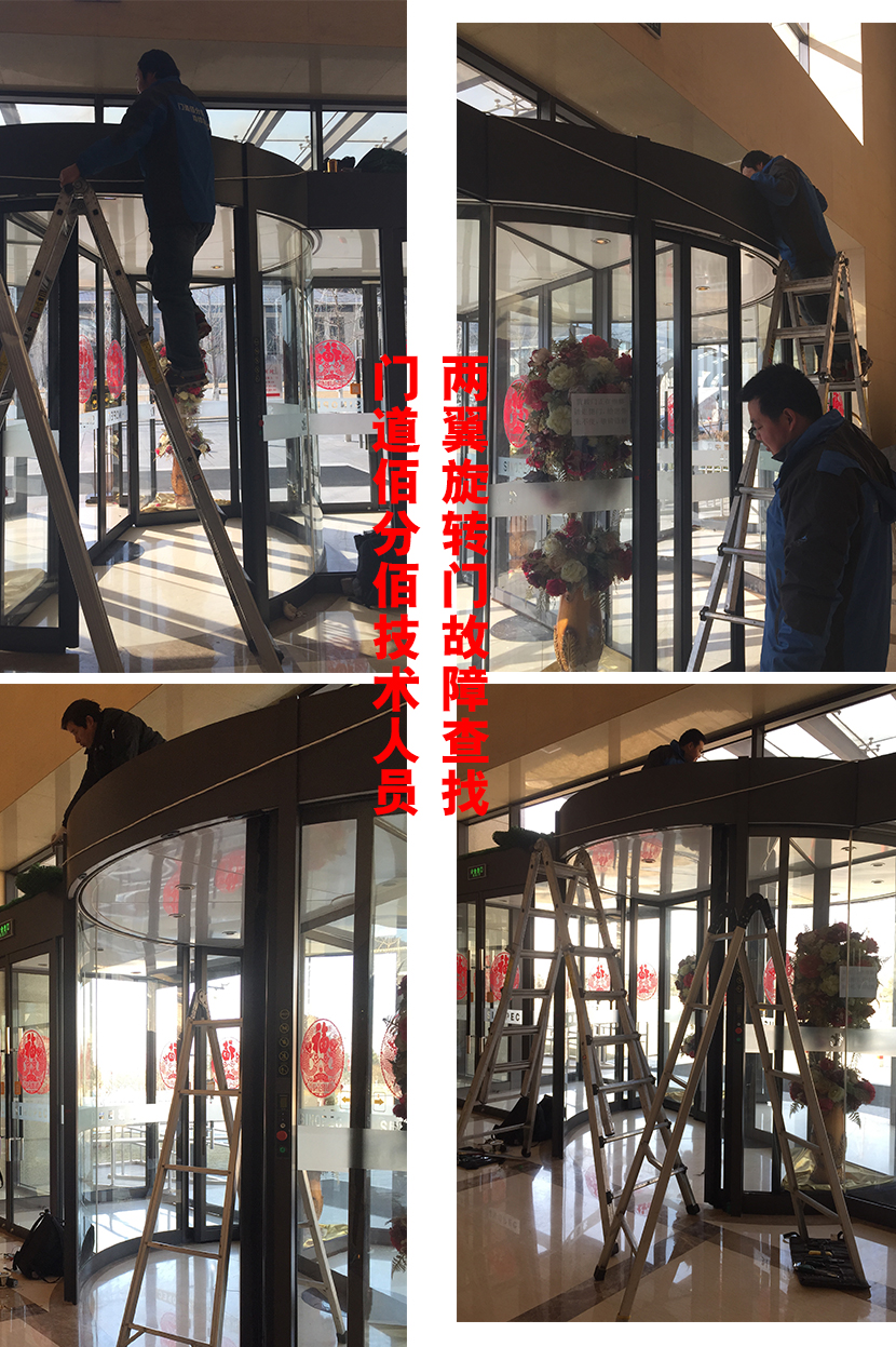 两翼旋转门故障查找